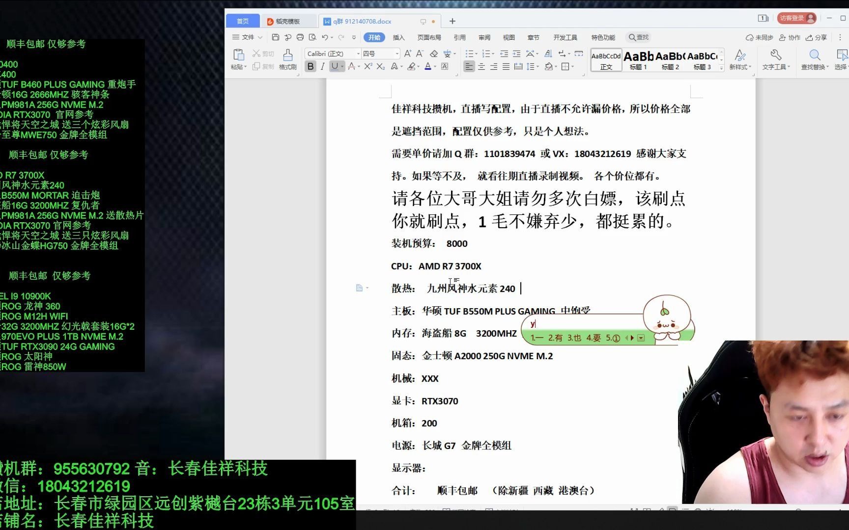 8000预算 要求AMD R7 3700X RTX3070 推荐配置搭配讲解哔哩哔哩bilibili