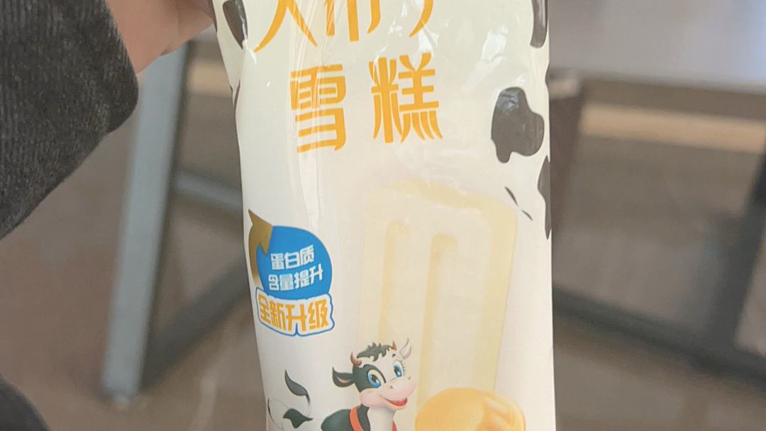 【童年回忆】大布丁雪糕,已经好久没有见到了