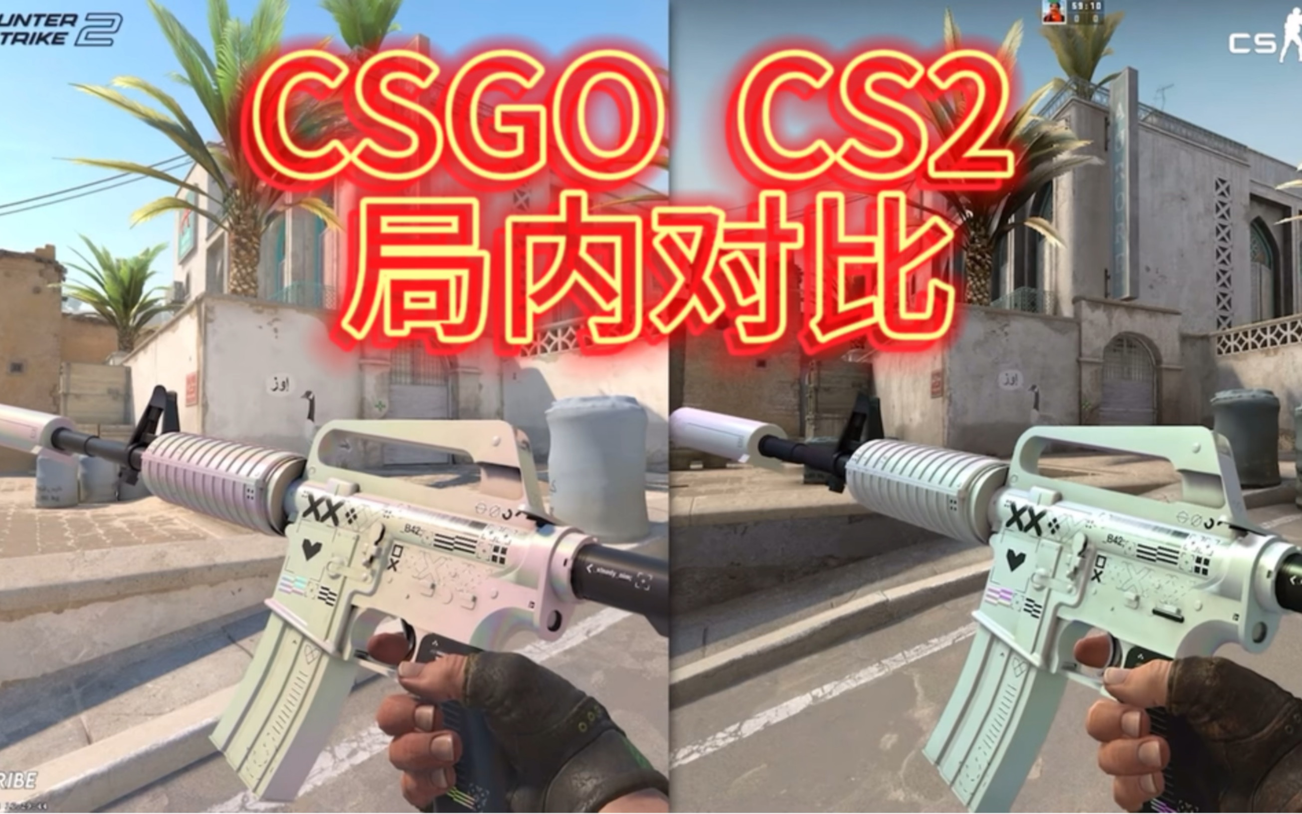CS2 CSGO 局内对比 印花集 大理石弯刀 血腥运动 二西莫夫 机械工业