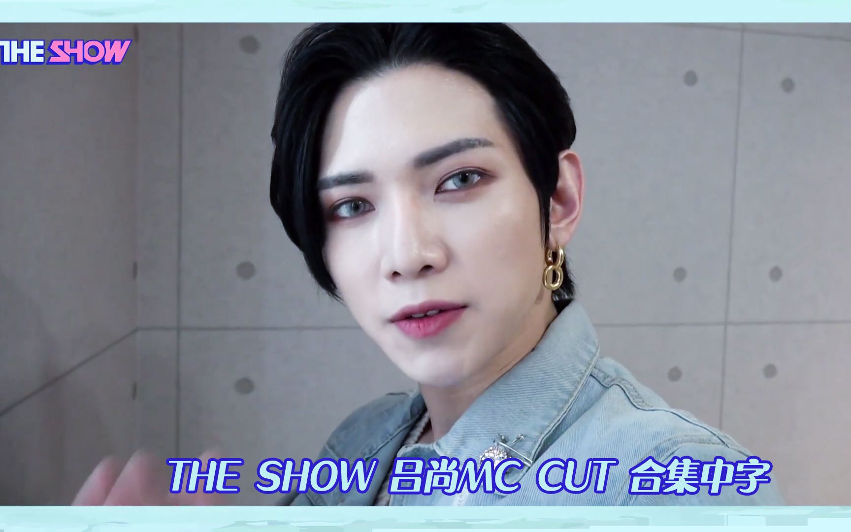 【ATEEZ 吕尚MC CUT 合集中字】THE SHOW 吕尚MC主持 CUT(0302)+LIVE log(0309)+3MC 幕后花絮(0314)哔哩哔哩bilibili