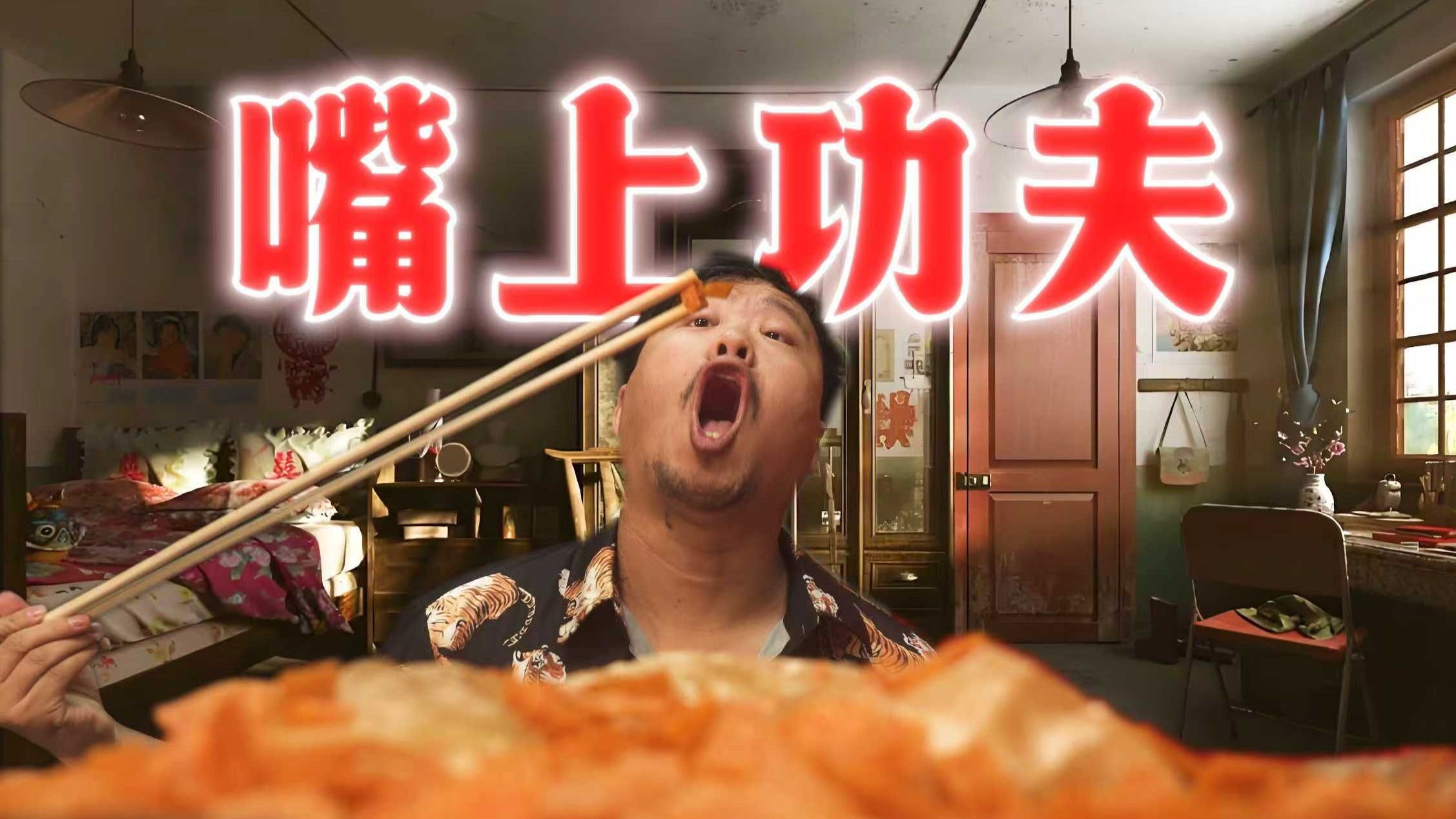 为了找回童年，我们办了一场零食大赛！