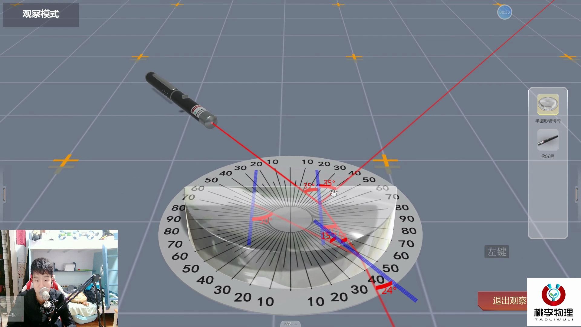 初中物理,3D实验演示光的反射定律,2分钟就能弄懂哔哩哔哩bilibili