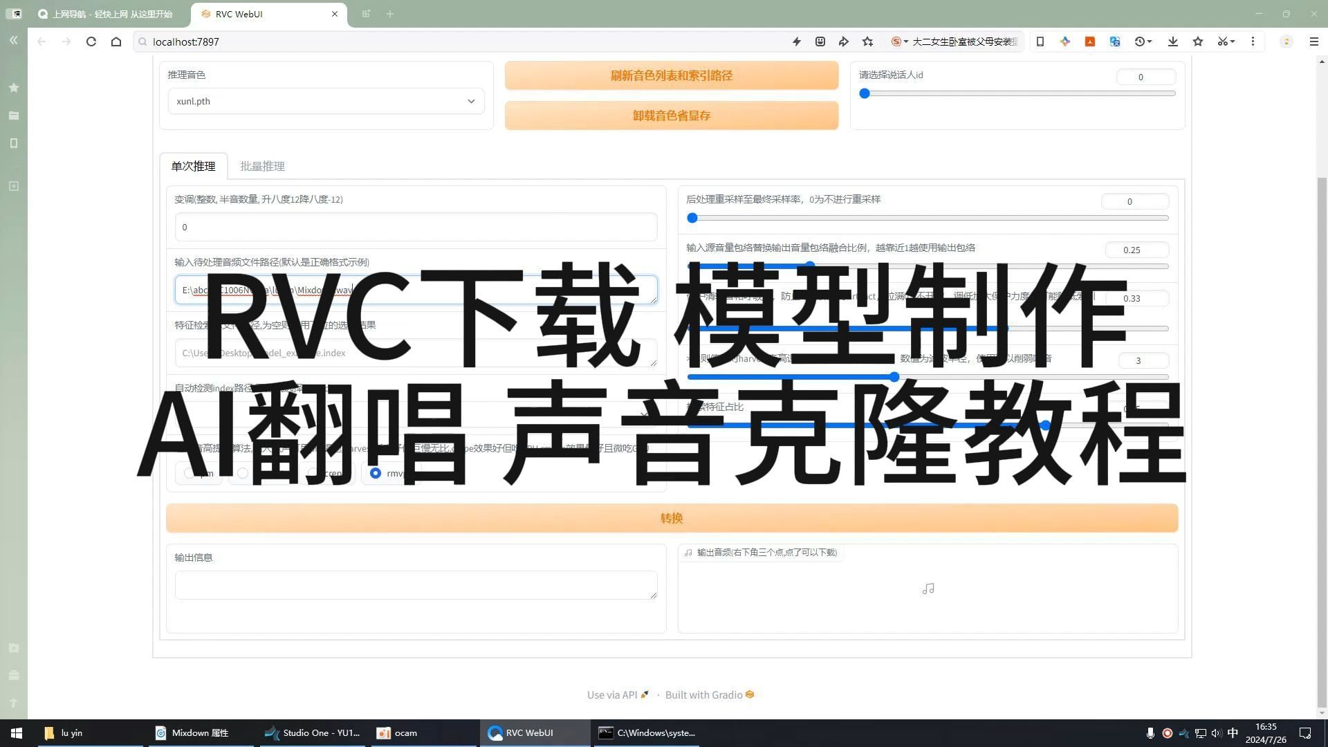 RVC软件免费下载 模型制作 AI翻唱声音克隆教程哔哩哔哩bilibili