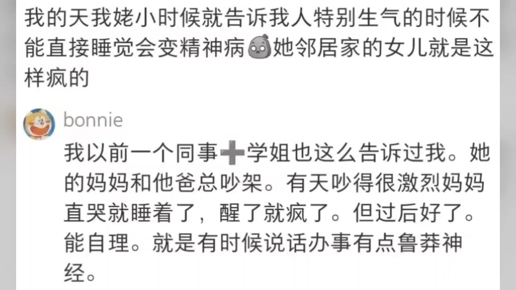 原来受到很大刺激的时候不能马上睡觉