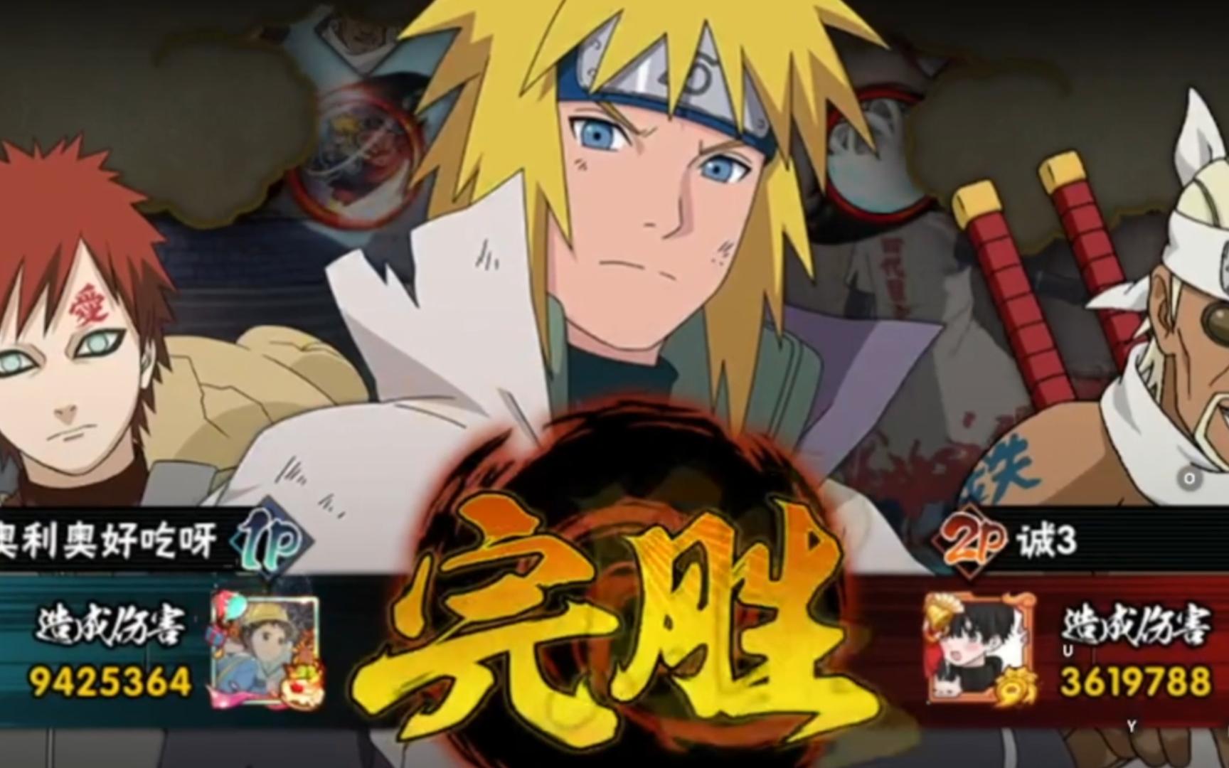 《火影忍者》百战水门最新bug无敌穿墙,轻松穿三!