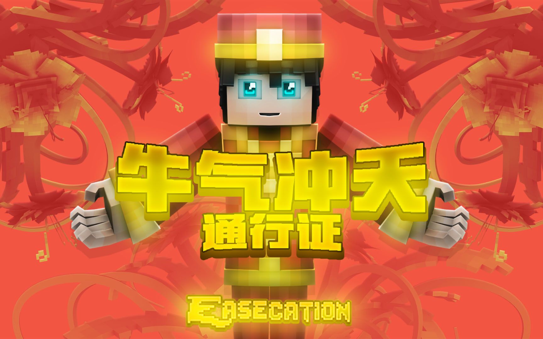 [C4D][PS]EC服务器2K21年MC红包制作过程(极速艺术SPEEDART)【原力总督FORCEVICEROY】哔哩哔哩bilibili