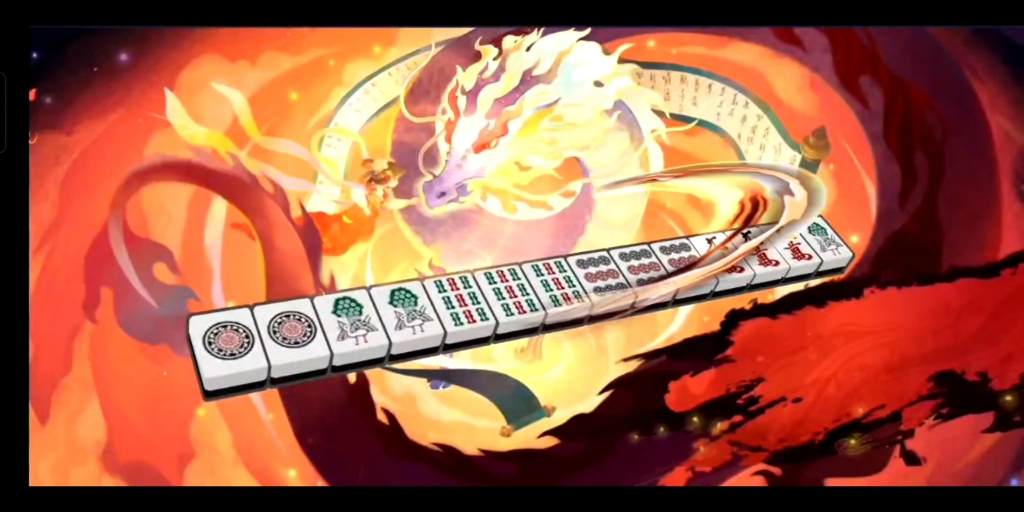 三色同刻纯全带幺九对对胡