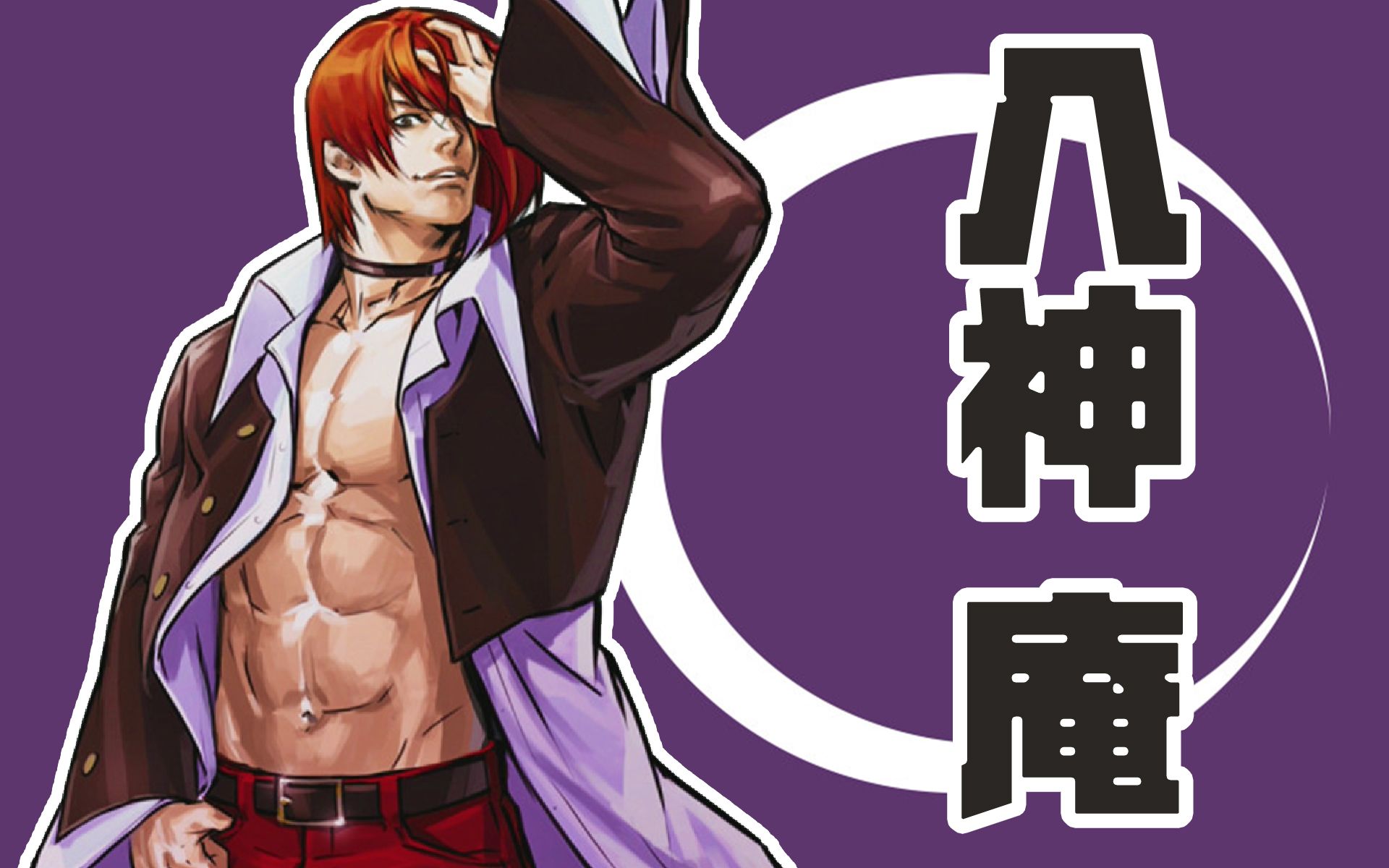 【拳皇02um】八神4种极限连击