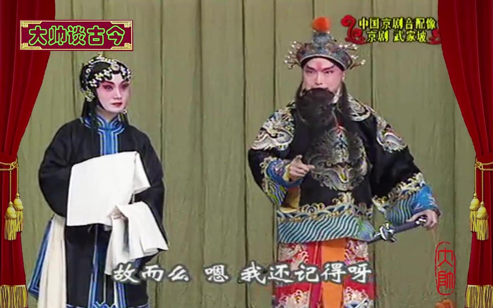 程砚秋谭富英京剧武家坡选段1946年录音刘桂娟谭孝曾配像