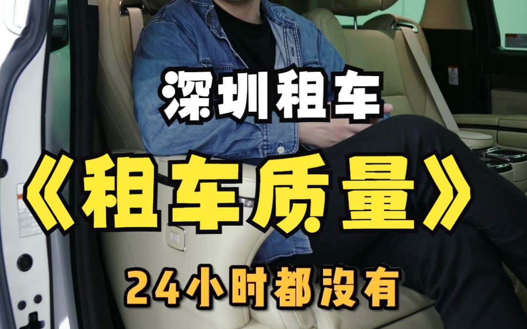 租车还是得靠服务至上,用手段只会搅乱市场哔哩哔哩bilibili