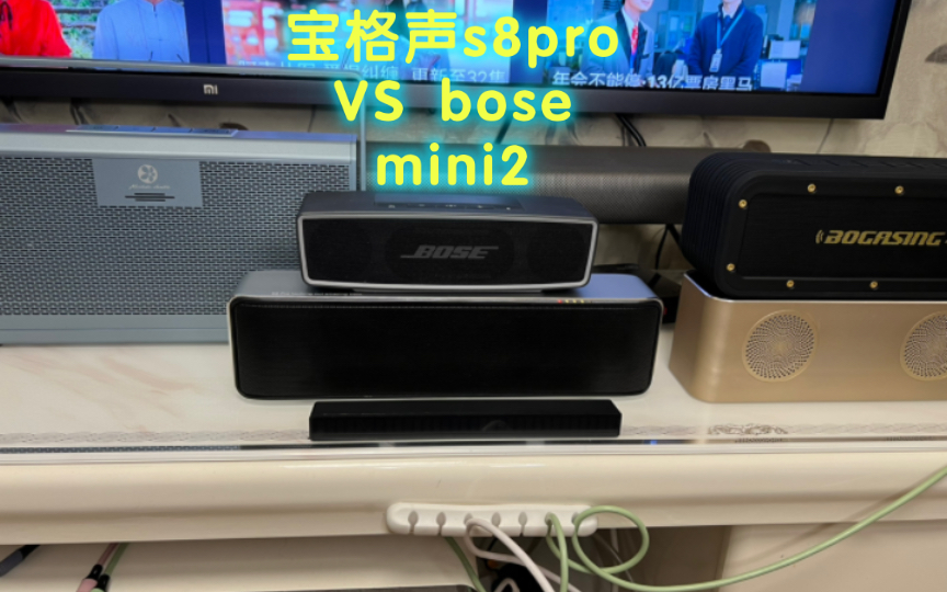 号称国产柏林之声的蓝牙音箱,与经典bose mini2的差距到底有多大,这个
