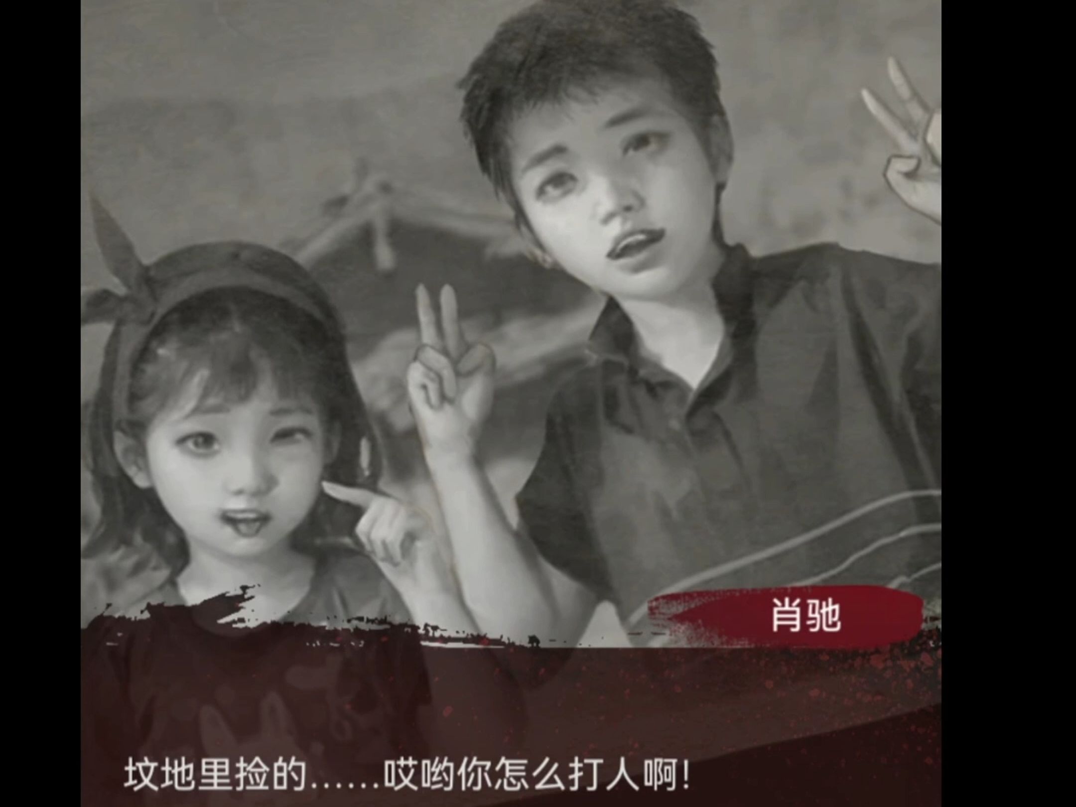 [纸嫁衣6]大结局了