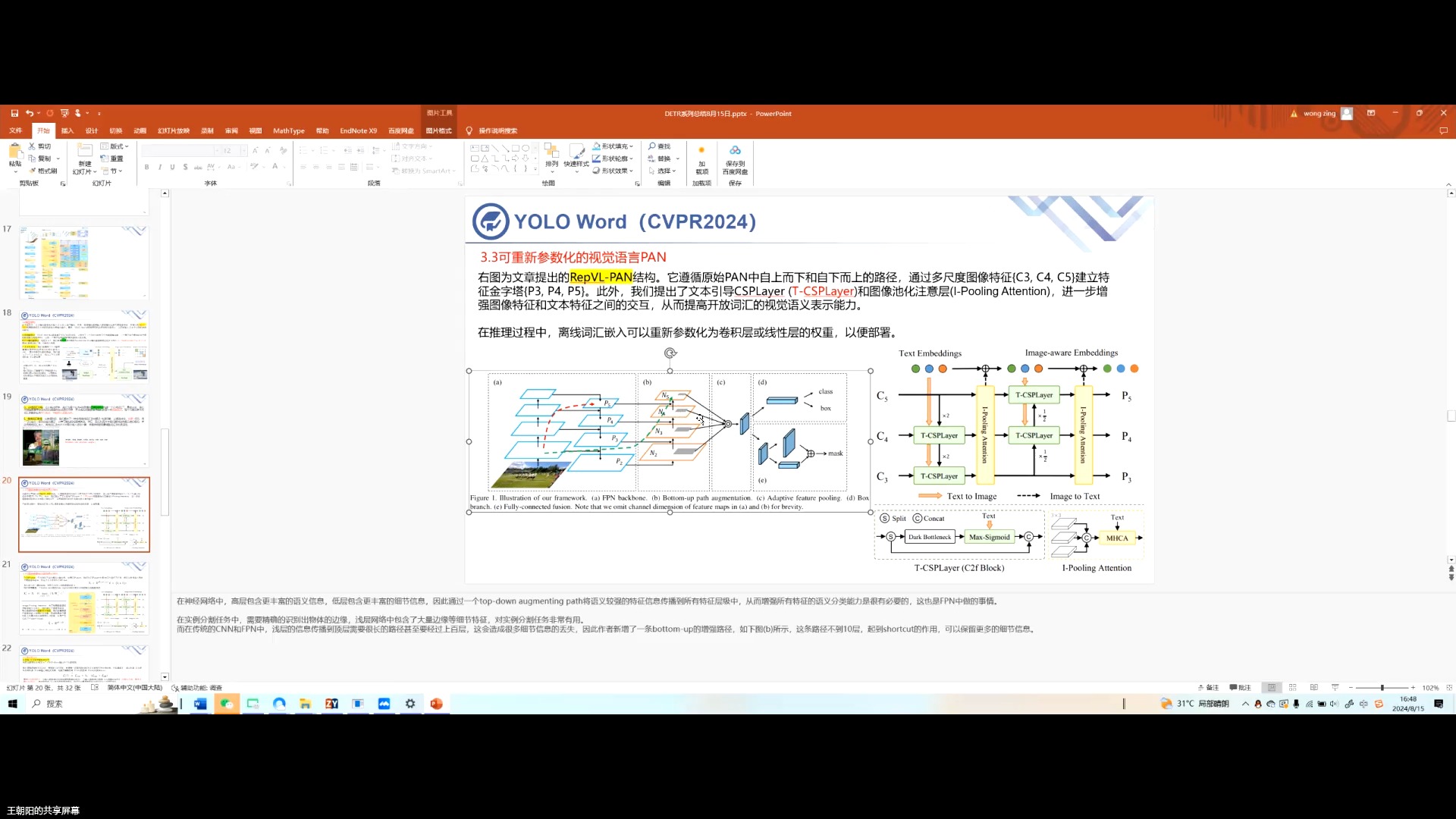 Salience DETR复习+ YOLO world 讲解哔哩哔哩bilibili