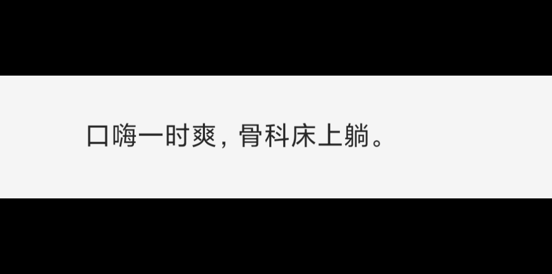 《本能痴迷》小说语录哔哩哔哩bilibili