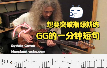 [图]【带伴奏视频谱】Guthrie Govan-carlton 一分钟短句