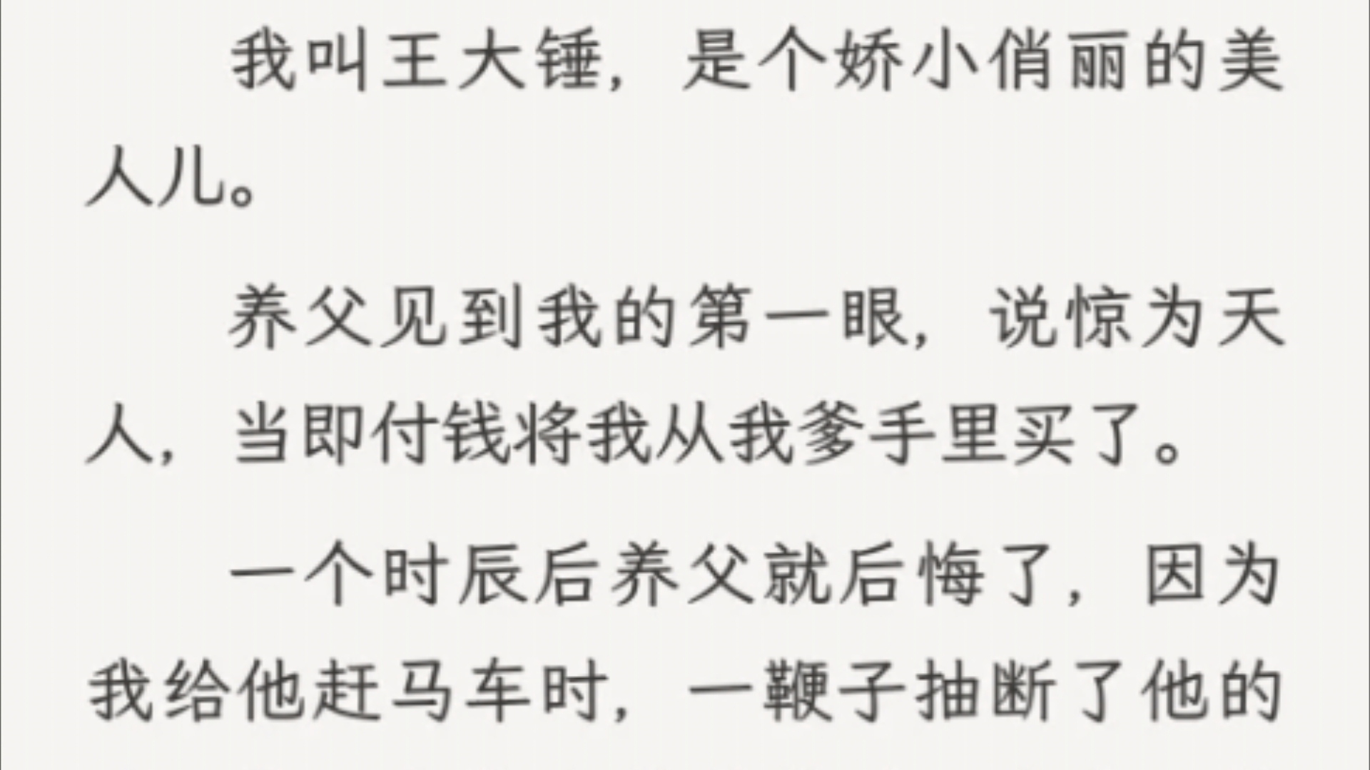 (全文)美人抡大锤,什么吾家有女初养成,力拔山兮气盖世哔哩哔哩bilibili