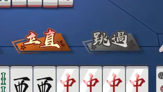 因 祸 得 福