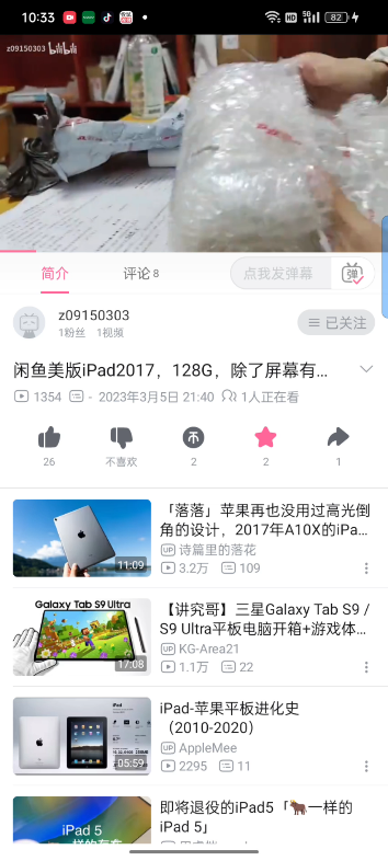 G4917次列车哔哩哔哩bilibili