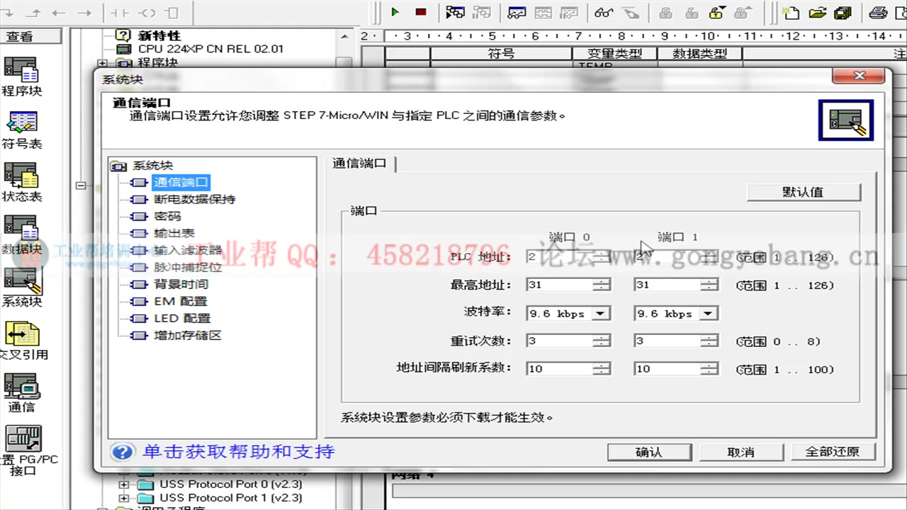 s7200MODBUS通讯第一讲哔哩哔哩bilibili