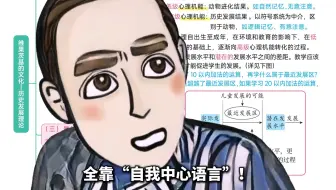 【徐影】跟着帅哥维果茨基，跳一跳摘个桃 | 教育学考研