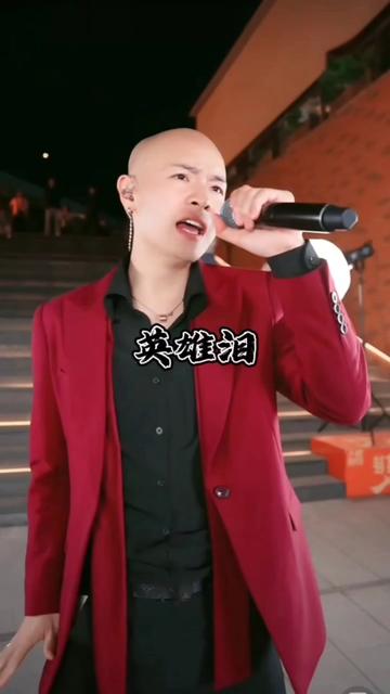 户外直播现场 #四川雨泽 #英雄泪