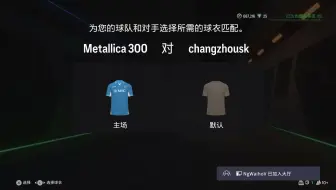20241104 EA SPORTS FC 25 FPL S7 甲级 Metallica FC VS Changzhousk