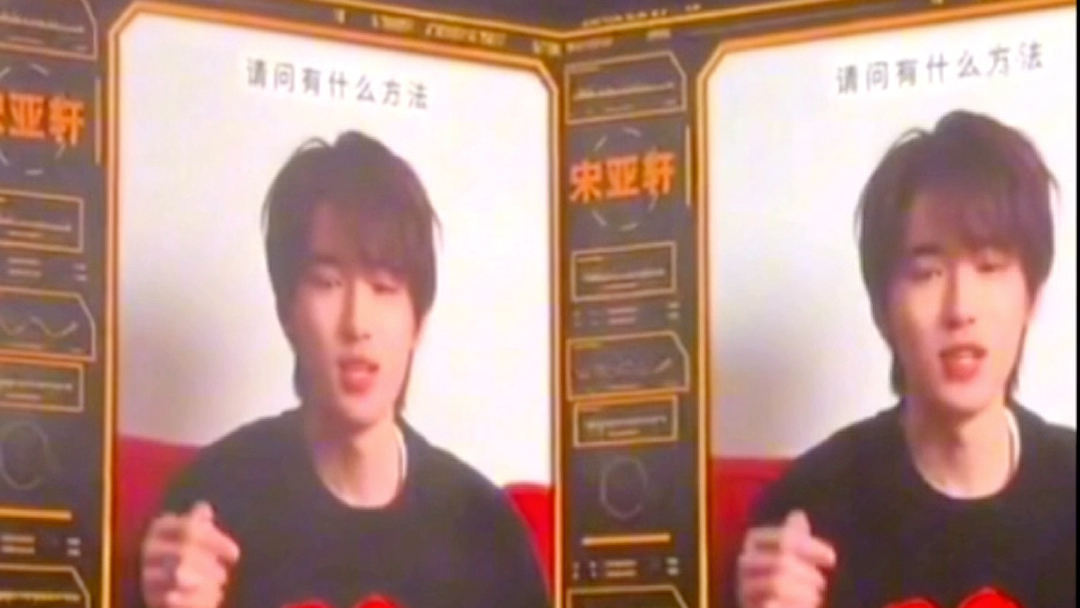 亚轩给古老师演唱会录了vcr诶