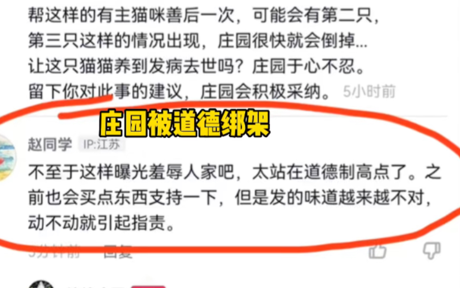 遇到这种情况,救或不救,庄园两难,只是想听取大家的意见,找到最合理的解决方式.这位赵同学,你又是现在什么制高点来指责庄园?哔哩哔哩bilibili