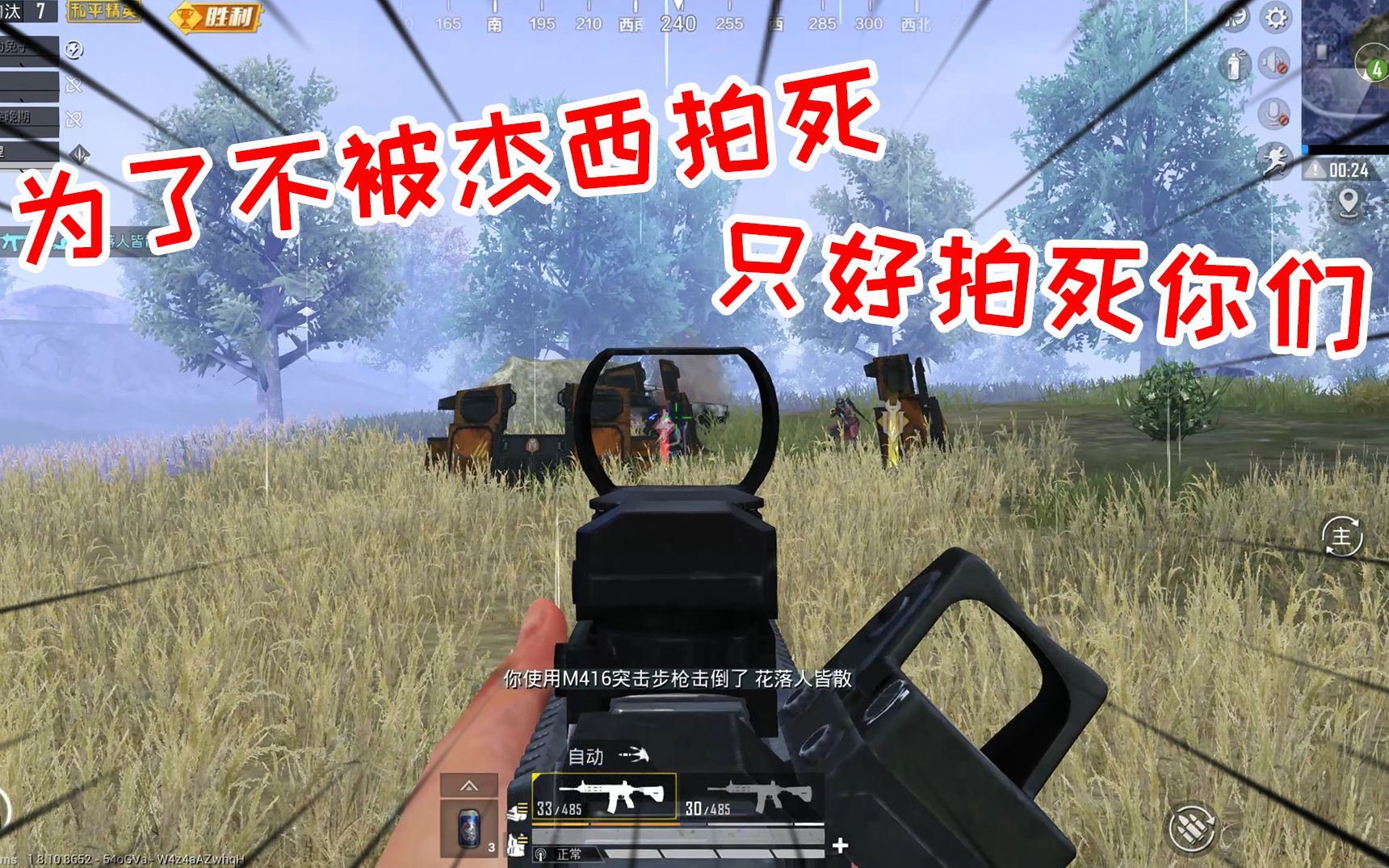 神射手狐狸:说好带狂战士杰西吃鸡,结果打成单人四排,怪我咯?