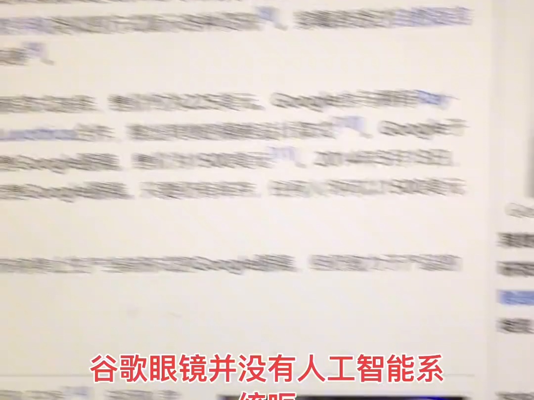 全球最强智能眼镜推出,有人工智能技术加持!人工智能 科技 ai 扎克伯格 facebook哔哩哔哩bilibili