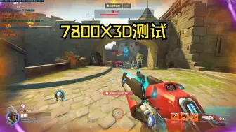 Download Video: 守望先锋7800x3d＋3060ti