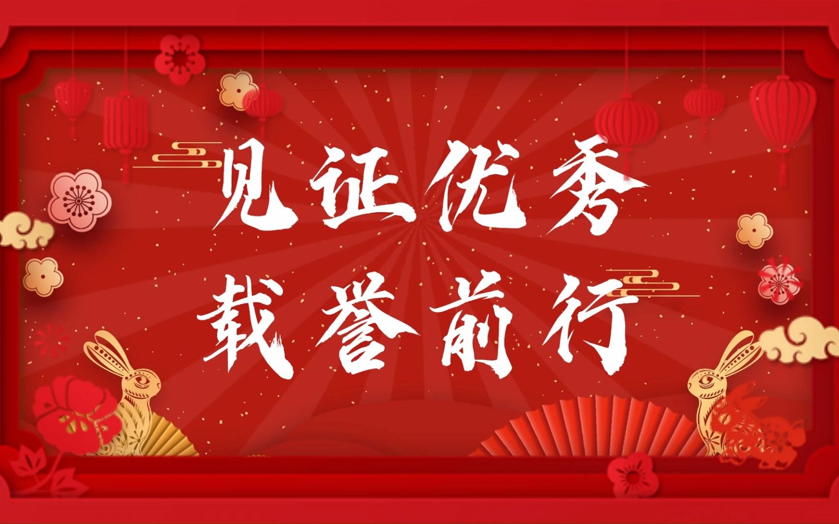 封面-颁奖词 (成品)