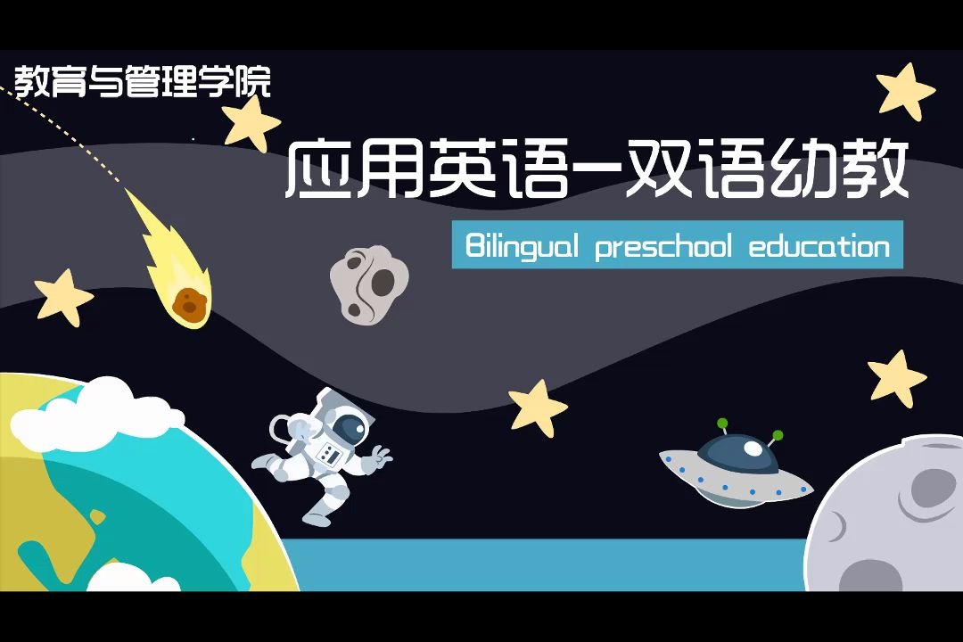 应用英语专业介绍哔哩哔哩bilibili