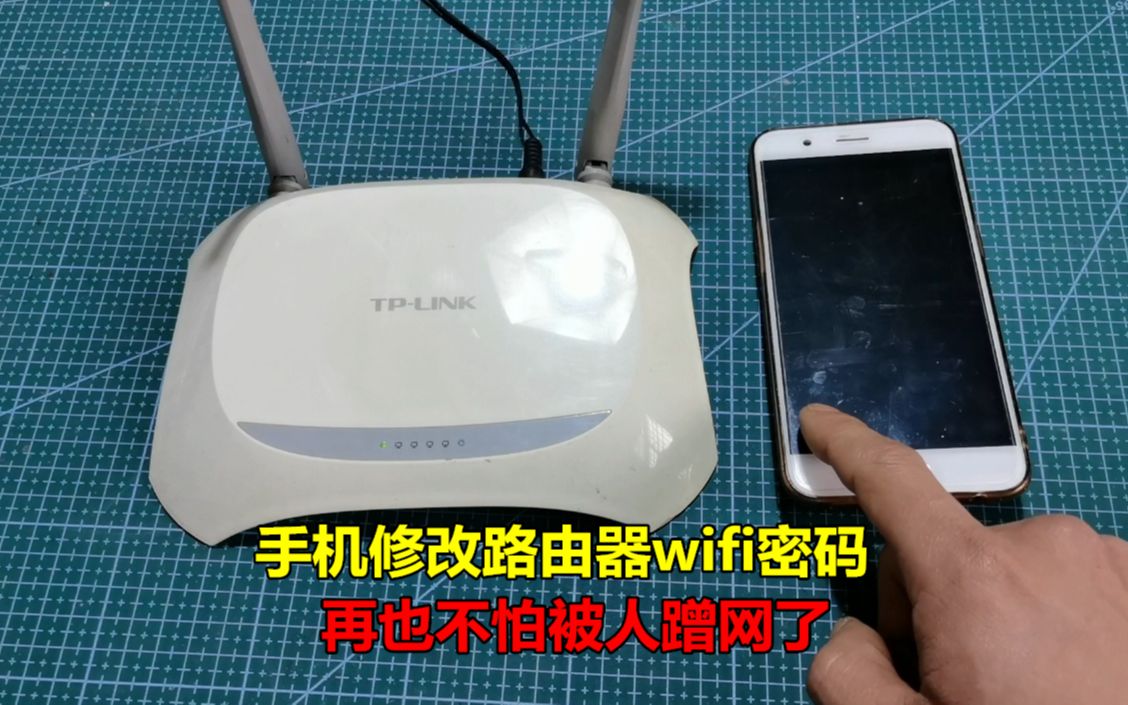 手机怎么修改路由器wifi密码?方法很简单,几分钟就能搞定哔哩哔哩bilibili