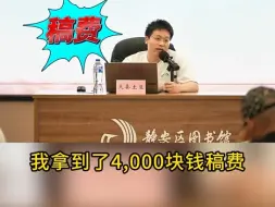 Download Video: 天蚕土豆：成为一位合格的网文作家，你的阅读量必须要大