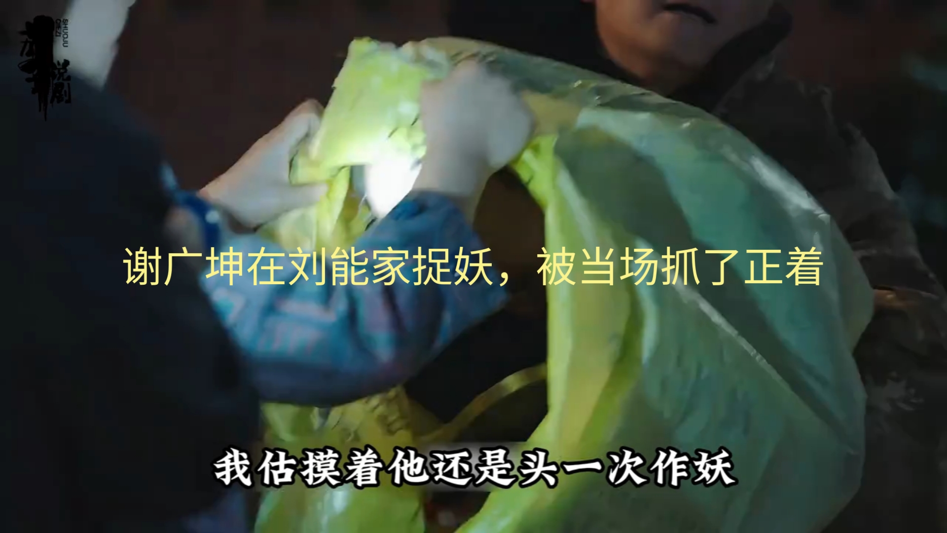 广坤抖音=广坤现实媳妇