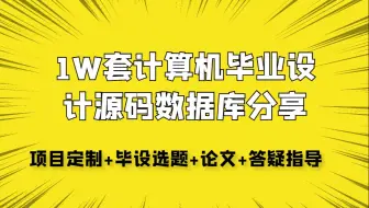 【免费赠送源码】JSP城市路灯智慧监控与管理系统ziif7计算机毕业设计-程序作业-课程设计-程序定做