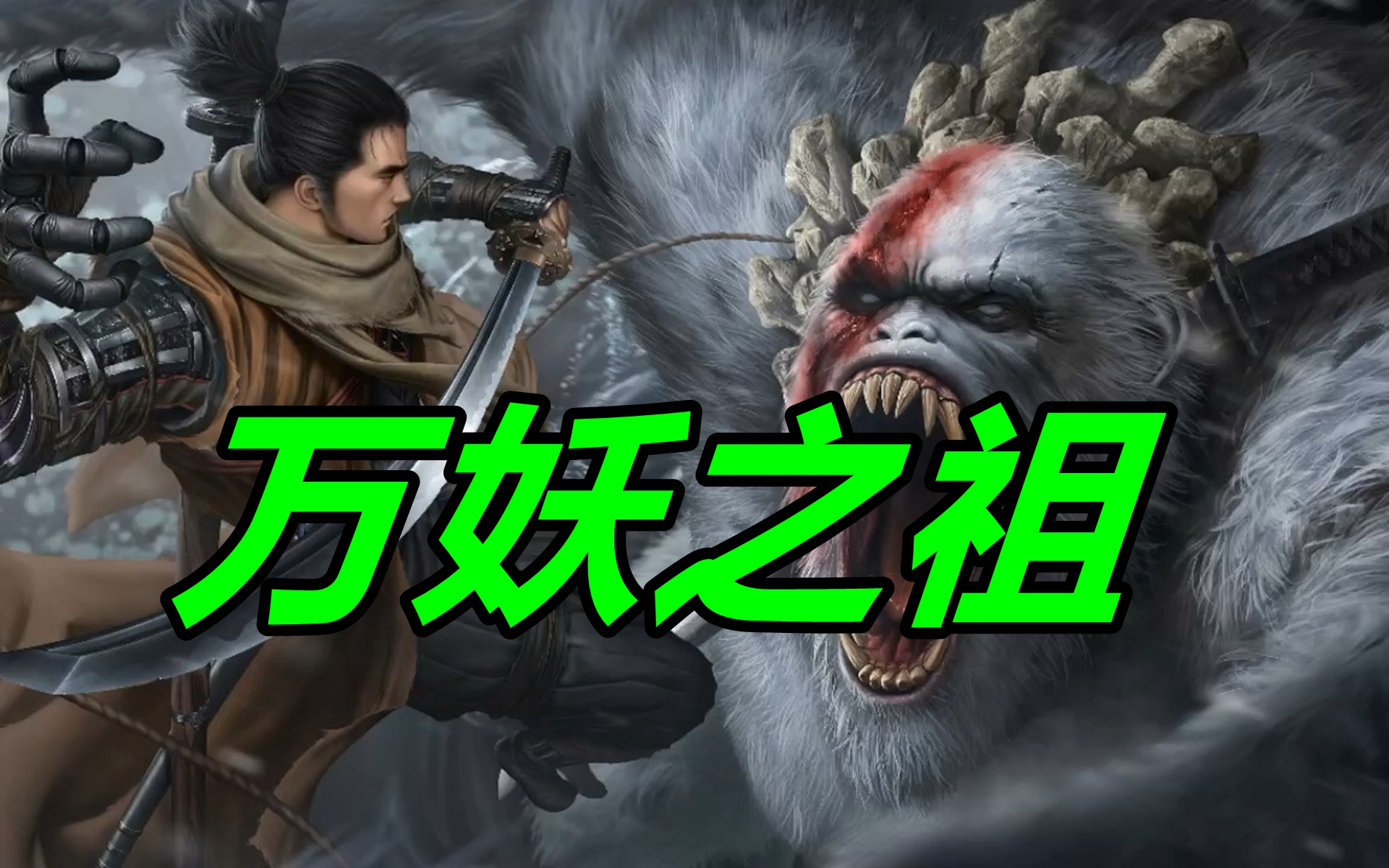 有声书《万妖之祖》全集,多人小说剧