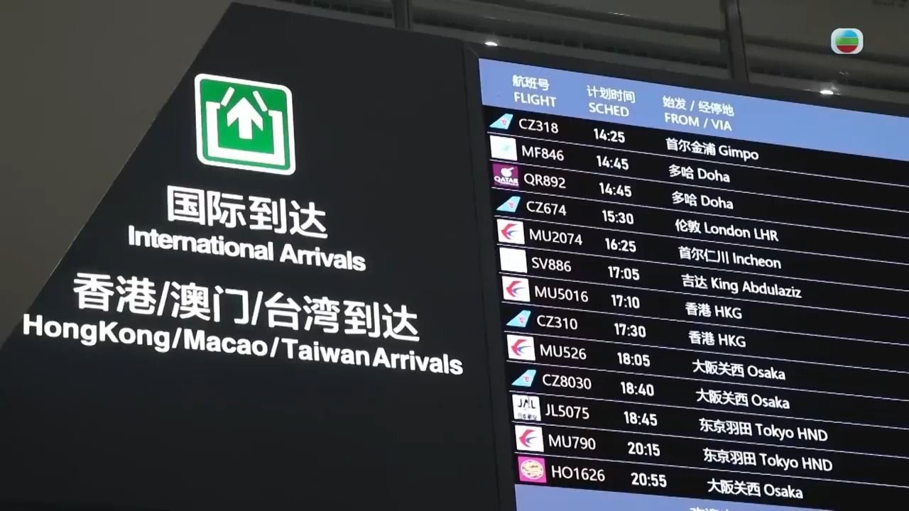 春运期间内地国际航班搜索量年增7倍【tvb news搬运】