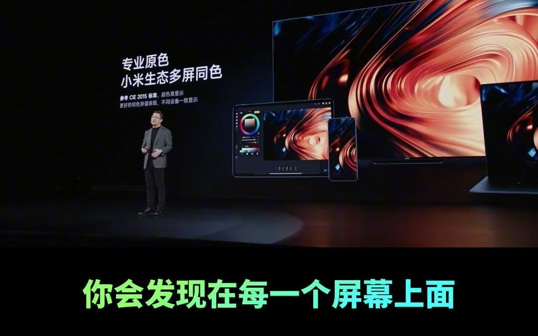 199_#发布会 xiaomi pad 6s pro屏幕分辨率3k#小米平板6spro #小米