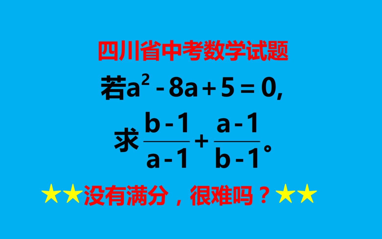 难度不大，但要格外小心，考虑不全面，就会丢分！_哔哩哔哩_bilibili