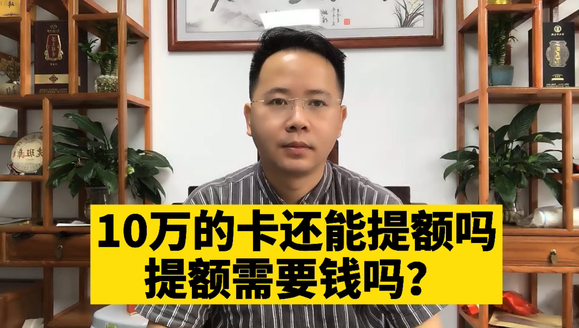 10万的兴业银行信用卡能提额吗?申请提额要钱吗?哔哩哔哩bilibili