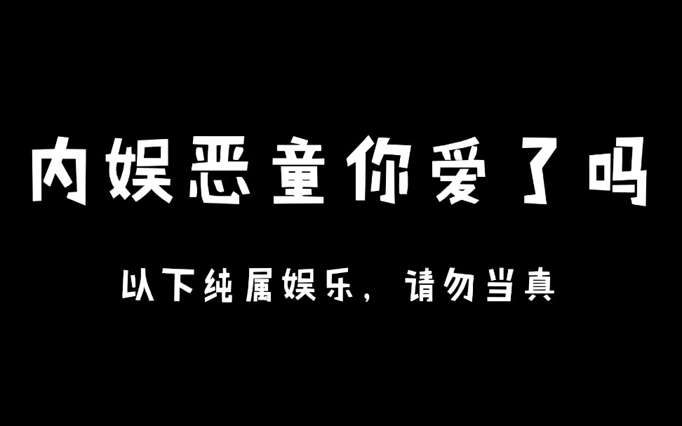 【王一博】内娱恶童你爱了吗?反正我爱了