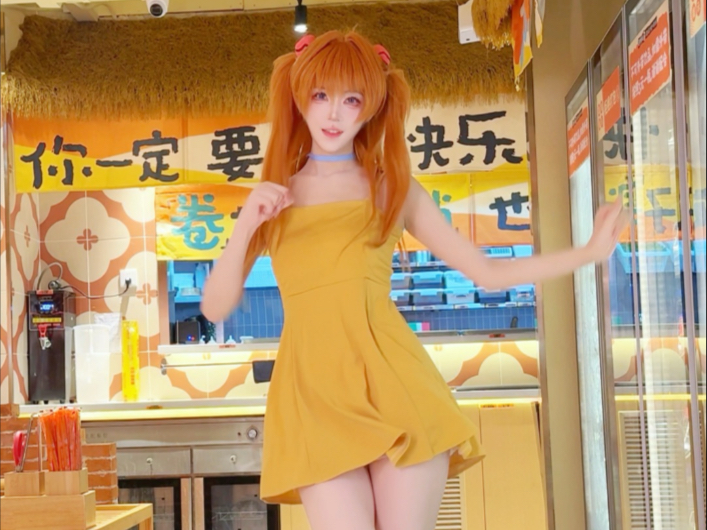 蛋黄的小裙裙！明日香