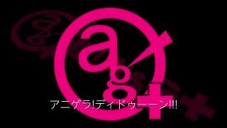 21 03 05 09 00 再 アニゲラ ディドゥーーン 哔哩哔哩 Bilibili