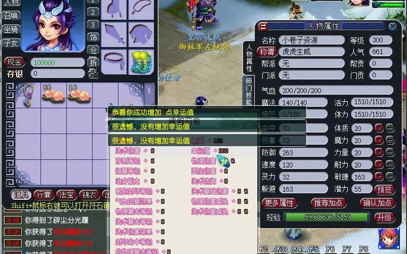 [图]梦呓4-修复幸运套无限叠加bug