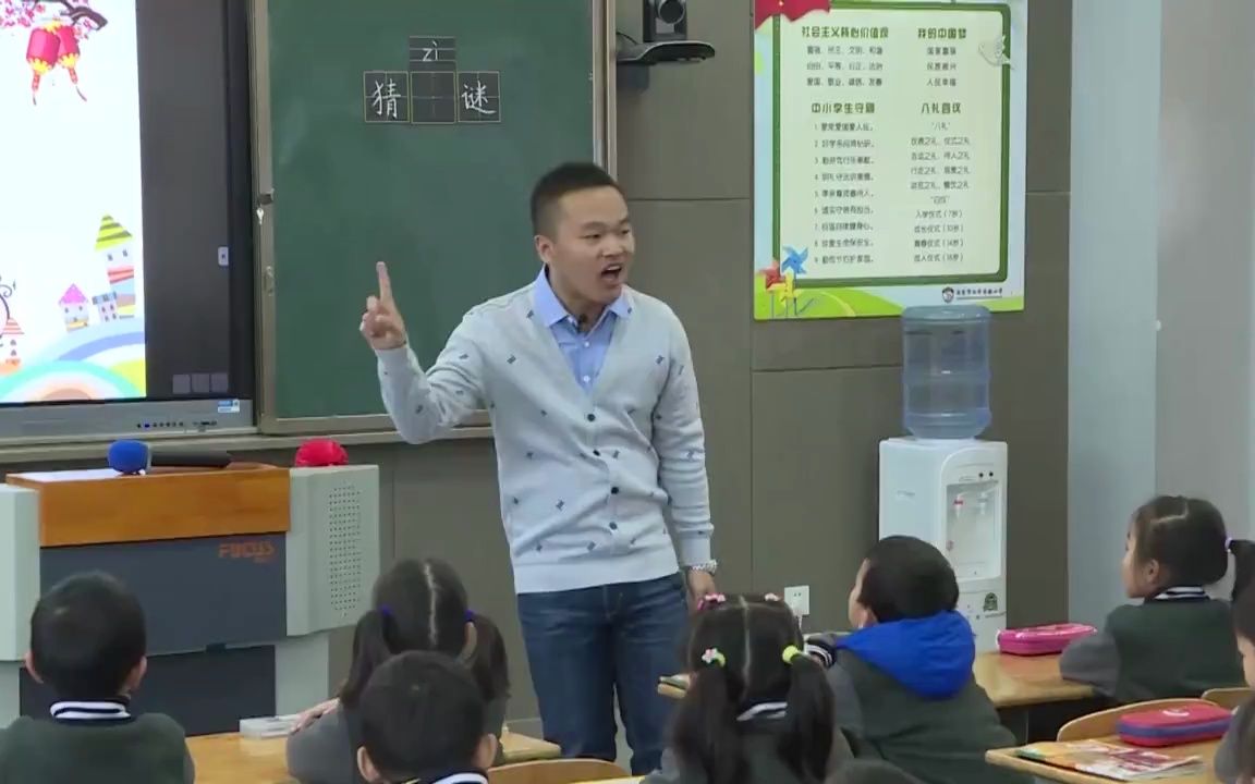 小学语文优质公开课一年级下册《猜字谜》教学视频课件教案xixun1hao哔哩哔哩bilibili