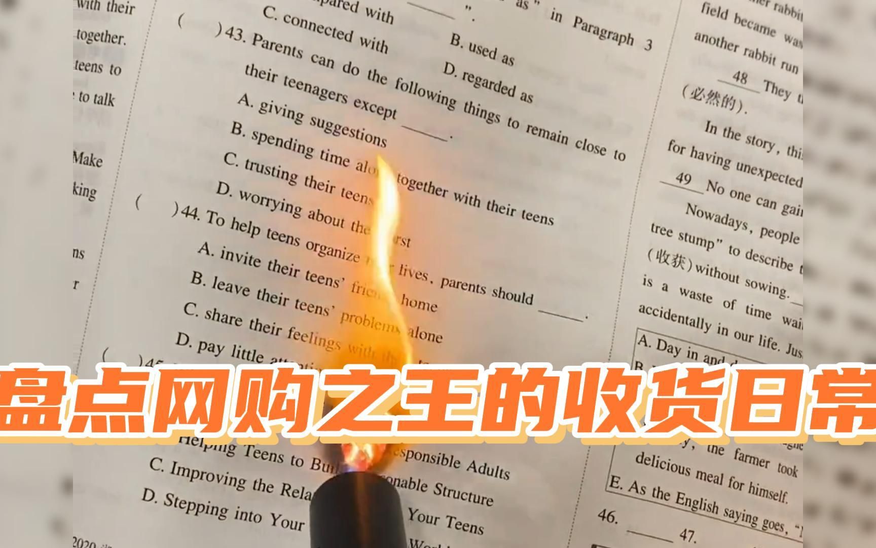 盘点网购之王的收货日常哔哩哔哩bilibili