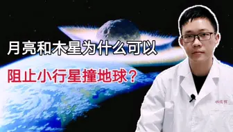 1994年一颗彗星被木星吸引撞向木星 破坏力惊人 哔哩哔哩 Bilibili