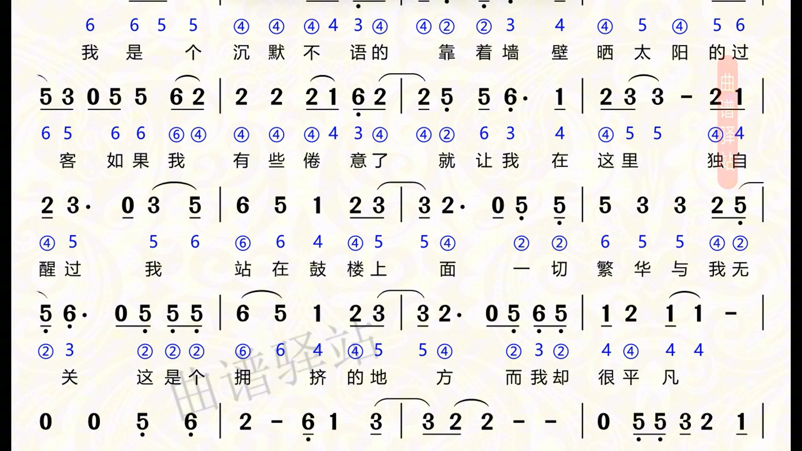 《鼓楼》赵雷 十孔布鲁斯口琴 吹吸谱 #曲谱 #简谱 #伴奏 #口琴 #动态